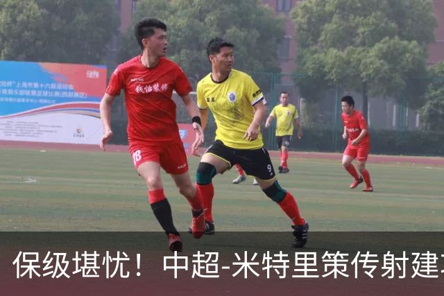 保级堪忧！中超-米特里策传射建功 浙江队4-1十人三镇